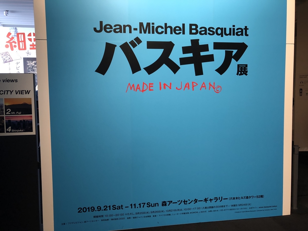 f:id:LOSINGO:20191021190814j:plain