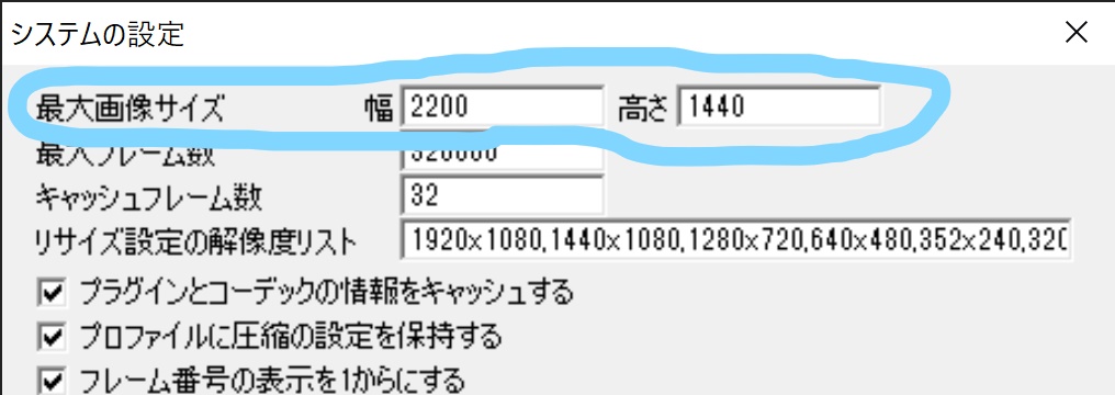 Aviutl 画像が大きすぎて収まらない時の対処法 ゆっくりソニックブログ