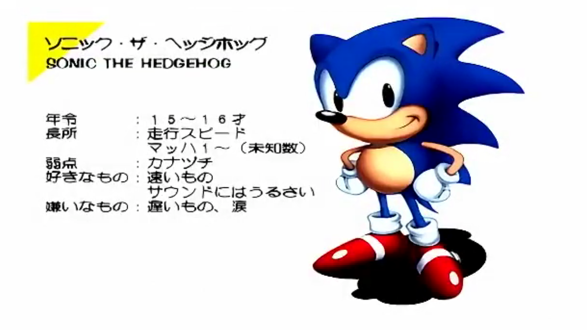 様々なソニックゲームを1作品でプレイ 昔のゲームをまとめたソニックゲーム 4選 ゆっくりソニックブログ