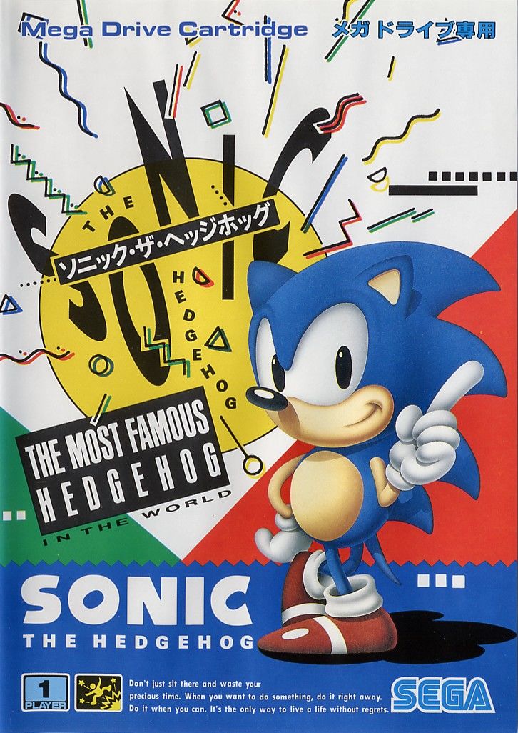 30周年 おすすめ要素も踏まえてソニックゲームを振り返る ゆっくりソニックブログ