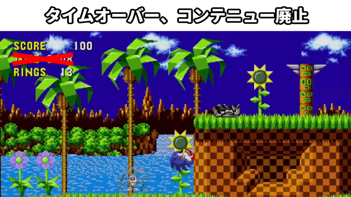 ソニックオリジンズ Ps4 評価 レビュー ゆっくりソニックブログ