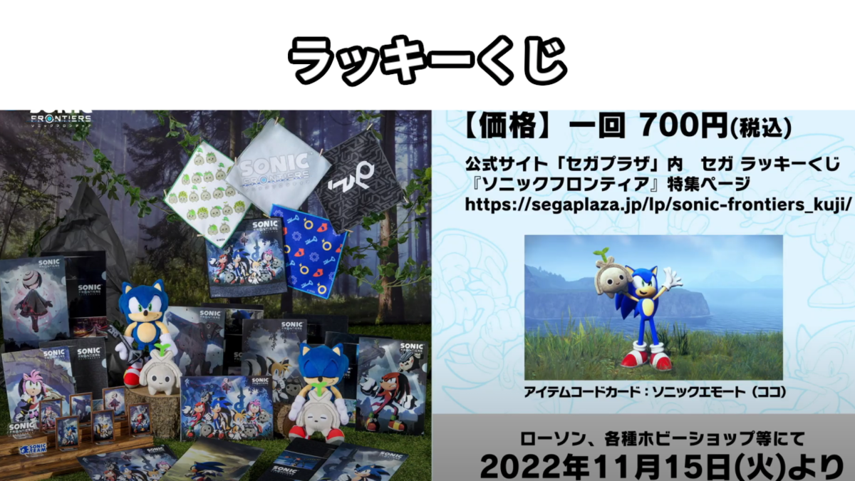 ソニックステーションlive ソニックフロンティア発売前夜祭 ゆっくりソニックブログ ソニックステーションlive ソニックフロンティア発売前夜祭 ゆっくりソニックブログ