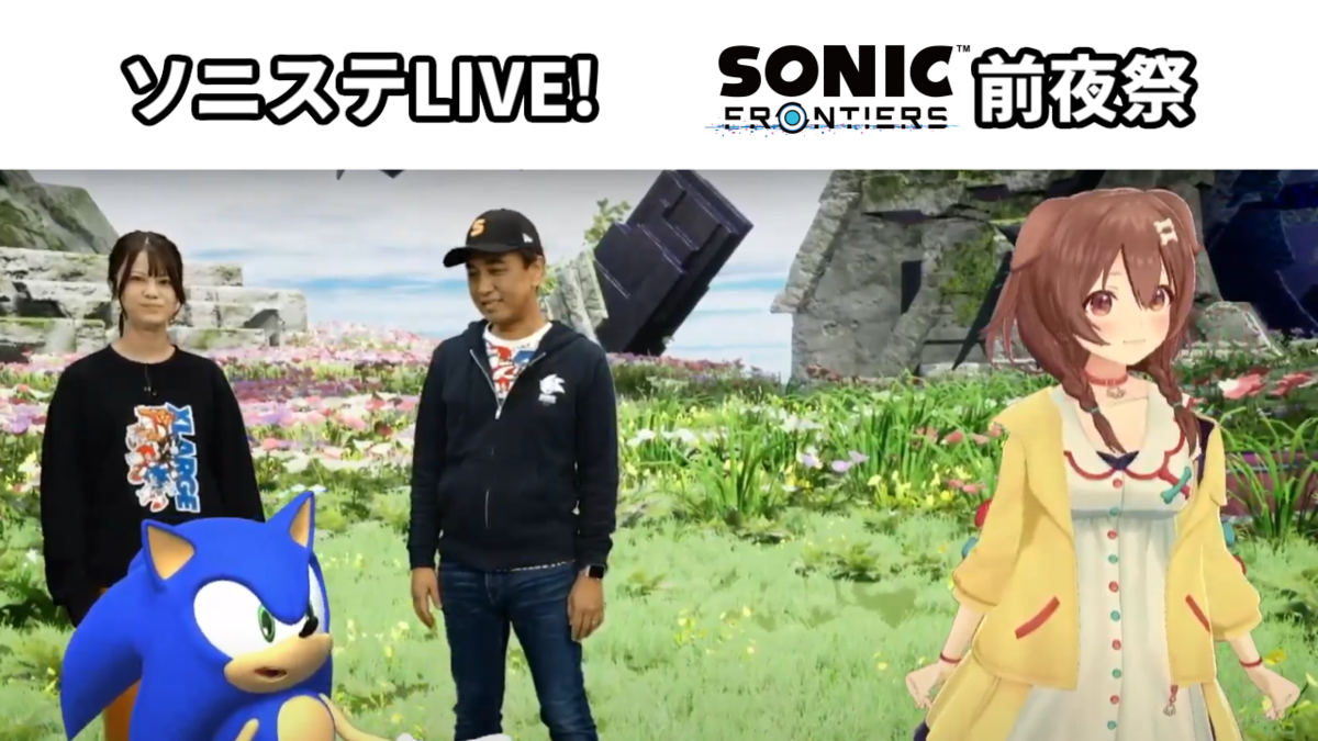 ソニックステーションlive ソニックフロンティア発売前夜祭 ゆっくりソニックブログ ソニックステーションlive ソニックフロンティア発売前夜祭 ゆっくりソニックブログ