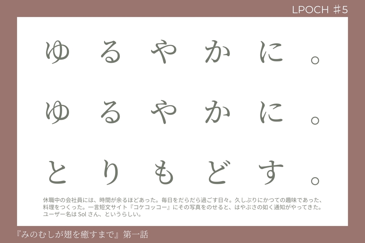 f:id:LPOCH:20210214011426j:plain