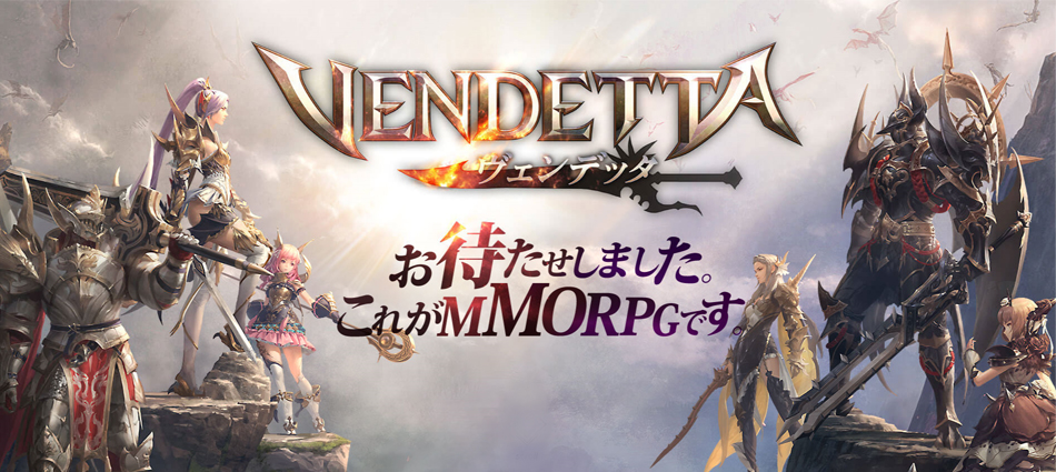 ヴェンデッタに負けるな リネレボ応援特設ページ リネくじ Lrt Lineage2 Revolution Kuji