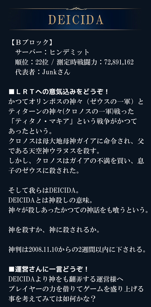 息 を 殺す 意味