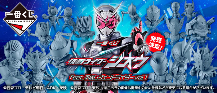 仮面ライダー 2018年正月一番くじ D賞 仮面ライダー 2018年正月一番くじ D賞