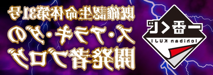 ﾔﾍﾞｰｲﾜｰﾙﾄﾞ2019 ラストワン賞 ビルドrtハザード ここに解禁 一番くじ 仮面ライダーシリーズ 開発者ブログ