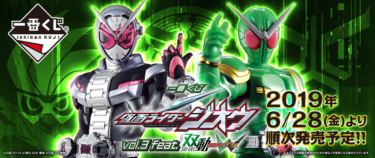 一番くじ 仮面ライダー開発ブログ】 水彩色コレのラインナップを
