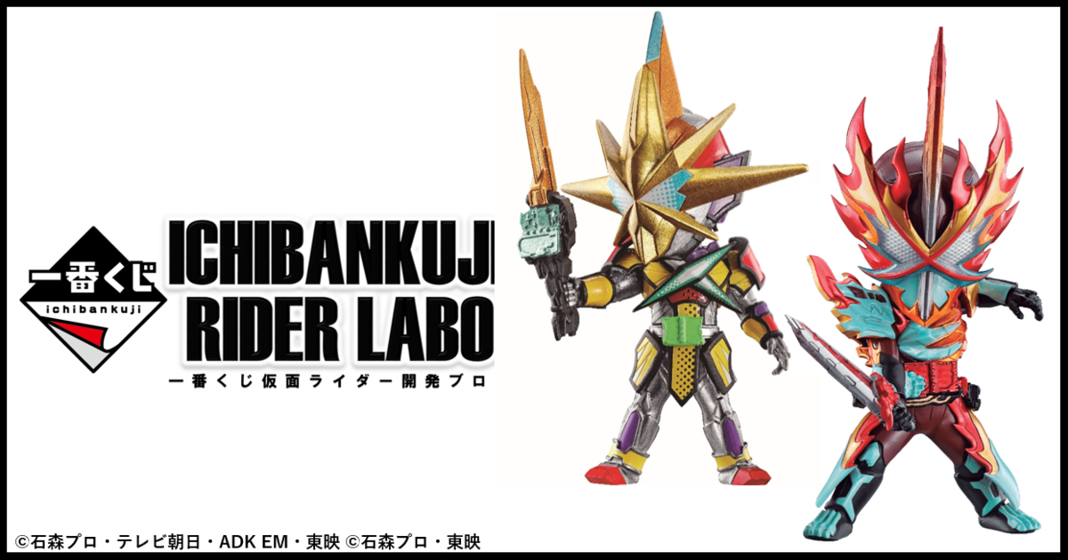 一番くじ　仮面ライダー　DEFFRME-X　全5種 コンプ　C D E F G 未開封全5点 仮面ライダー デフォルメフィギュア 一番くじ G賞