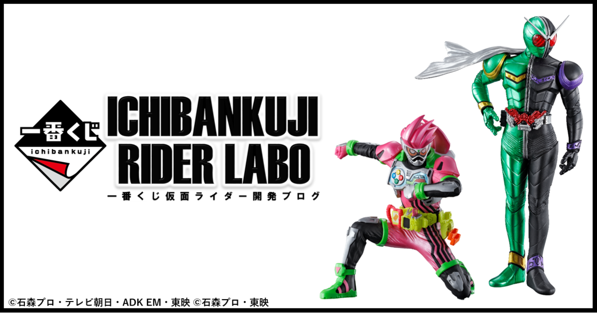 一番くじ　仮面ライダー　フィギュア　5種 一番くじ 仮面ライダーシリーズ】5月一番くじの PALMLISE を公開