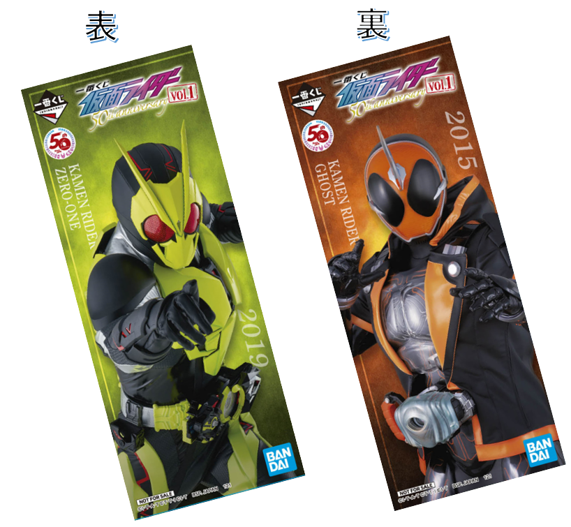仮面ライダー 一番くじコレクション 一番くじ 仮面ライダーゼッツ＆仮面ライダーガヴ｜一番くじ