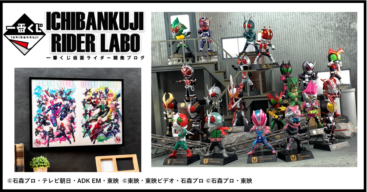 仮面ライダー1番くじ E賞 昭和ライダーセット 一番くじ 仮面ライダー龍