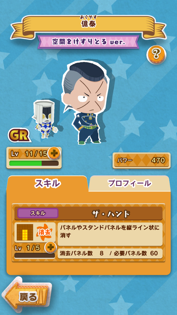 スクショ ザ ハンド 発動 ジョジョピタ プレイ録