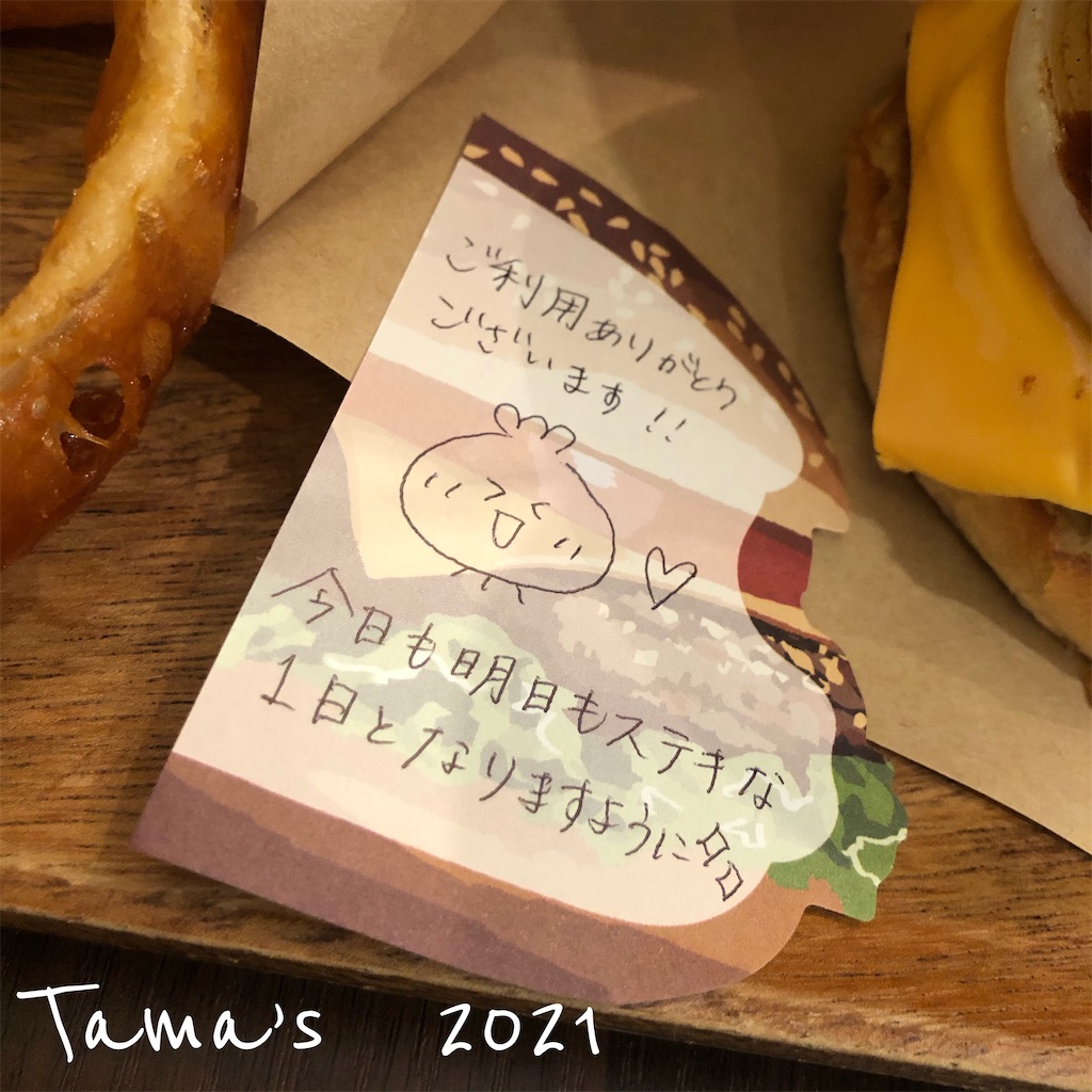 f:id:La-Plume-Douce:20210222204006j:image f:id:La-Plume-Douce:20210222204006j:image