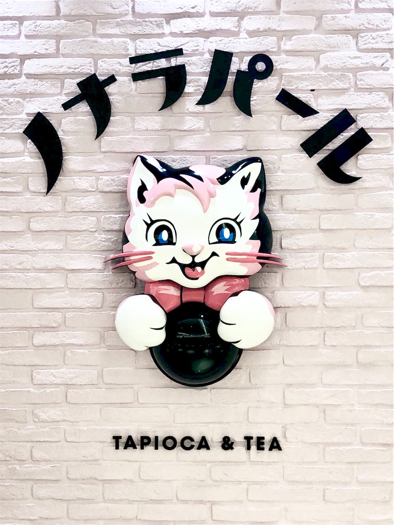 f:id:La_Fleur:20190730154257j:image
