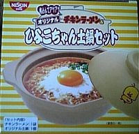 f:id:LaclefYoshi:20051203130608j:image