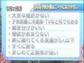 [テレビ]こんな子供はニートになりやすい