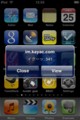 iPod touchにim.kayac.comから送信