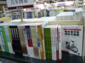 chinese bookstore - バイク