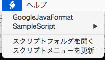 google-java-formatをEmacsとCotEditorとVimで使う - DiaryException