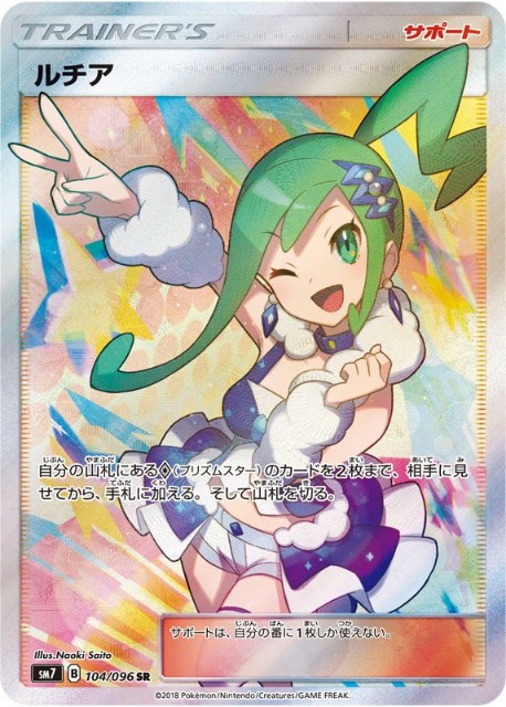 ポケカ新弾のカードのイラストがエロすぎる件 - 楽天的に行きましょう