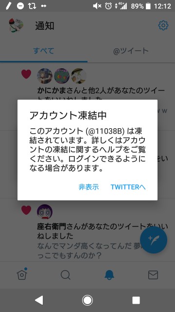 ぜったいれいどが決まってしまったァーーーーッッ 楽天的に行きましょう