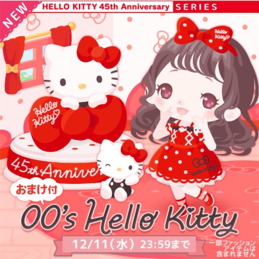 ⭐︎♪キキ♪　4/21までに出来次第発送 00′sHelloKitty 全アイテム画像 〈ハッピーバッグ/ぬいぐるみ