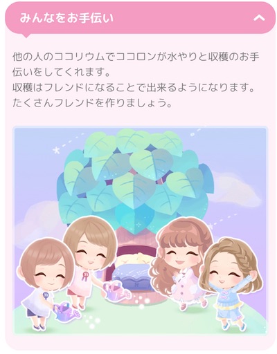 ポケコロツイン 初めての方へ 概要一覧 課金情報 ゲーム紹介 まったり勢がおくる ゆるふわゲーム攻略