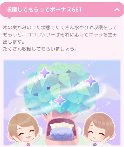 ポケコロツイン 初めての方へ 概要一覧 課金情報 ゲーム紹介 まったり勢がおくる ゆるふわゲーム攻略