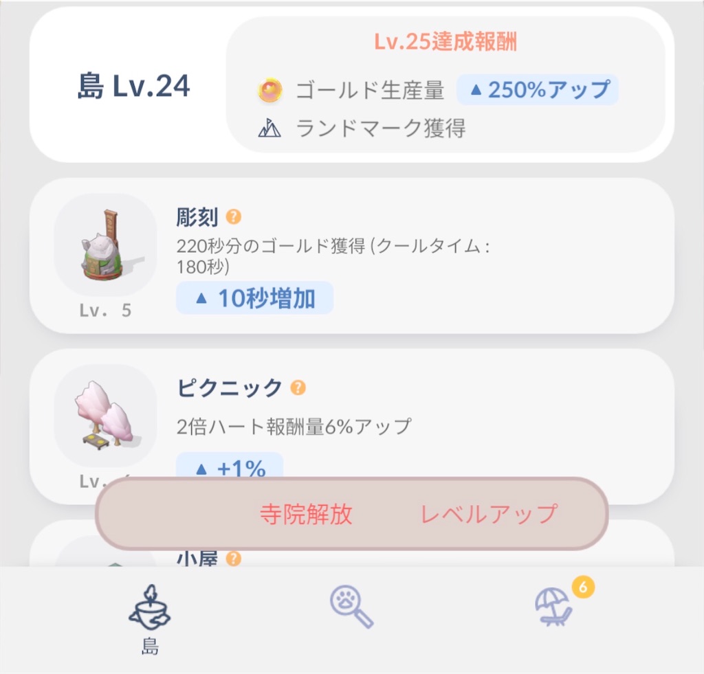 ねこより Dear My Cat 初めての方へ 概要一覧 課金情報 ゲーム紹介 まったり勢がおくる ゆるふわゲーム攻略