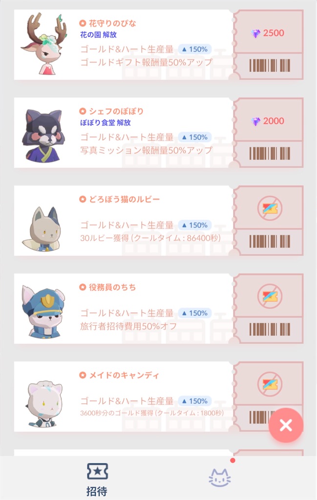 ねこより Dear My Cat 初めての方へ 概要一覧 課金情報 ゲーム紹介 まったり勢がおくる ゆるふわゲーム攻略 ねこより Dear My Cat 初めての方へ 概要一覧 課金情報 ゲーム紹介 まったり勢がおくる ゆるふわゲーム攻略