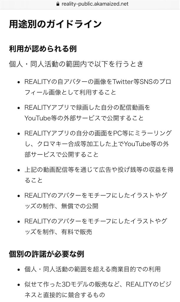 Reality 自分だけのアバター アバター作成のコツ バーチャルライブ配信アプリ まったり勢がおくる ゆるふわゲーム攻略 Reality 自分だけのアバター アバター作成のコツ バーチャルライブ配信アプリ まったり勢がおくる ゆるふわゲーム攻略