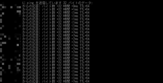 完全版 Switchのping測定方法 Etc 慎ましやかにして 完全版 Switchのping測定方法 Etc 慎ましやかにして