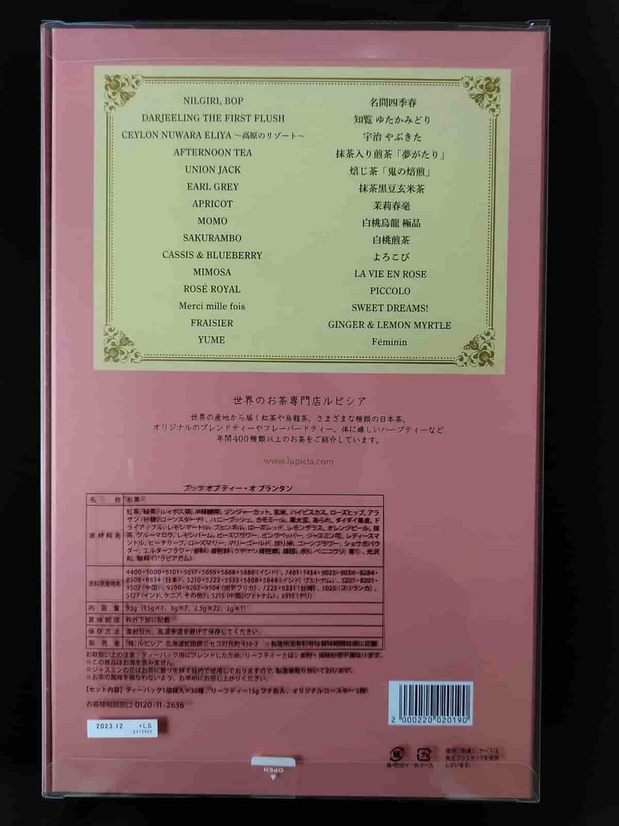 裏側