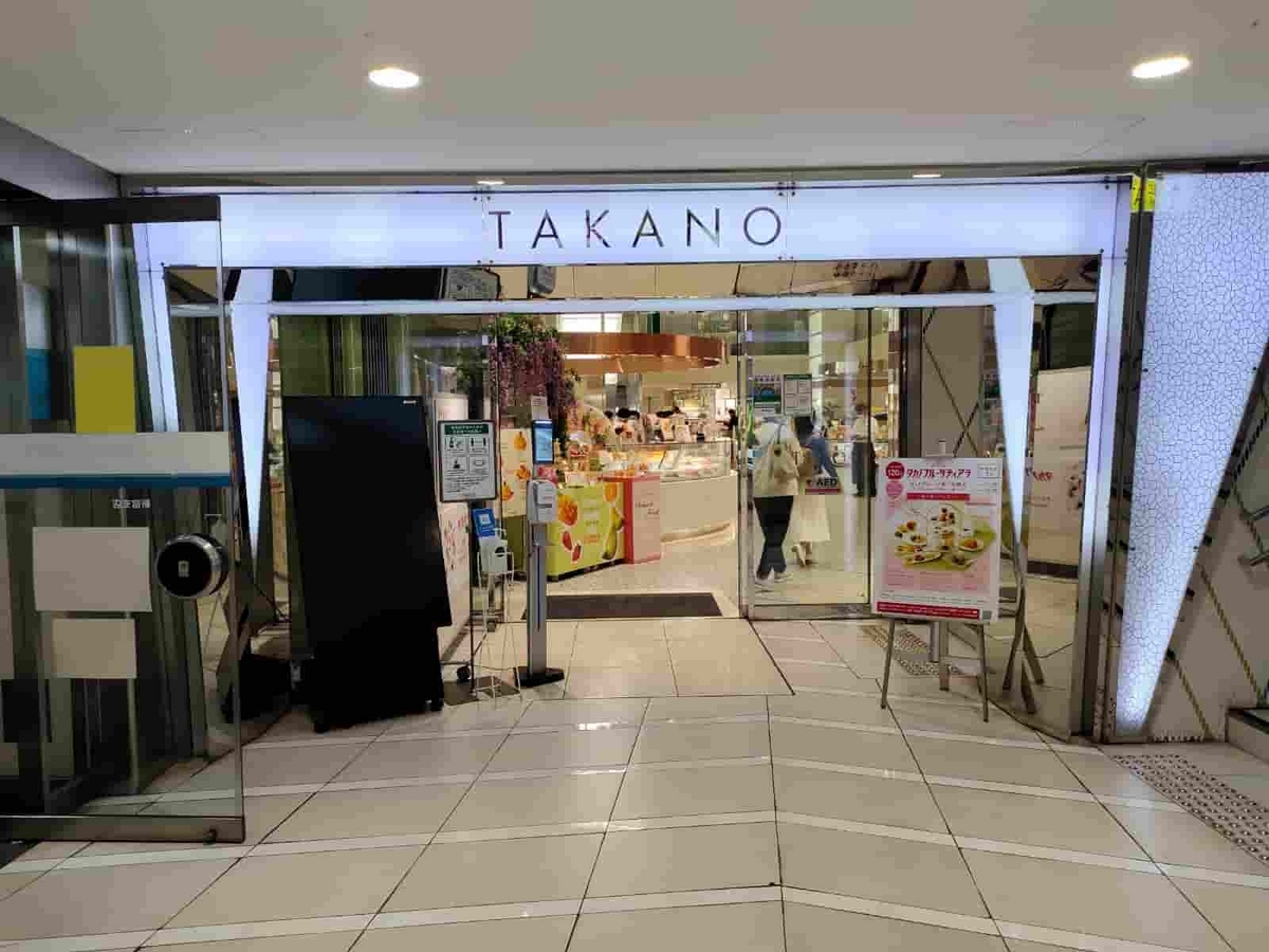 タカノフルーツティアラ