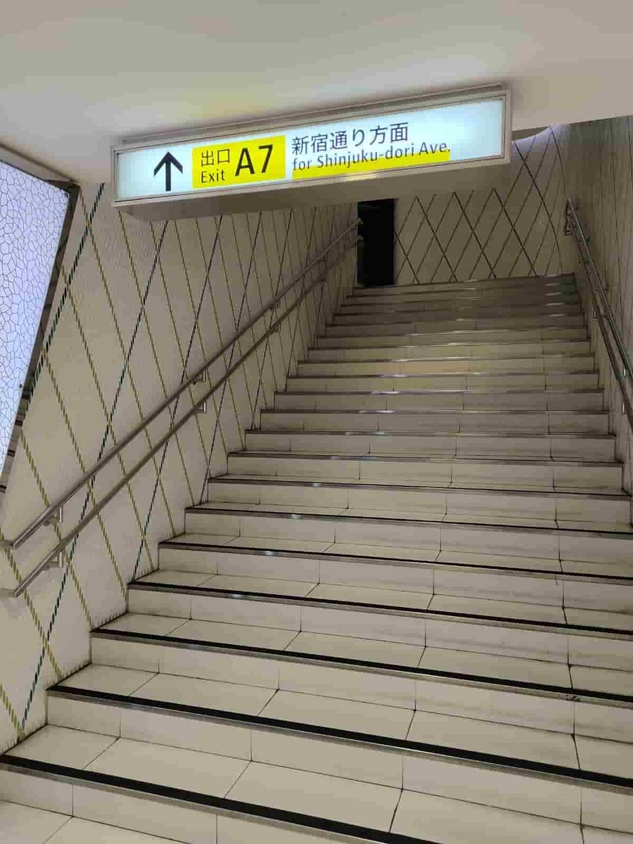 A7番出口