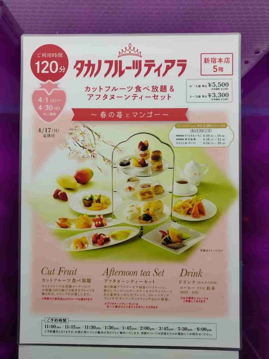 春の苺とマンゴー
