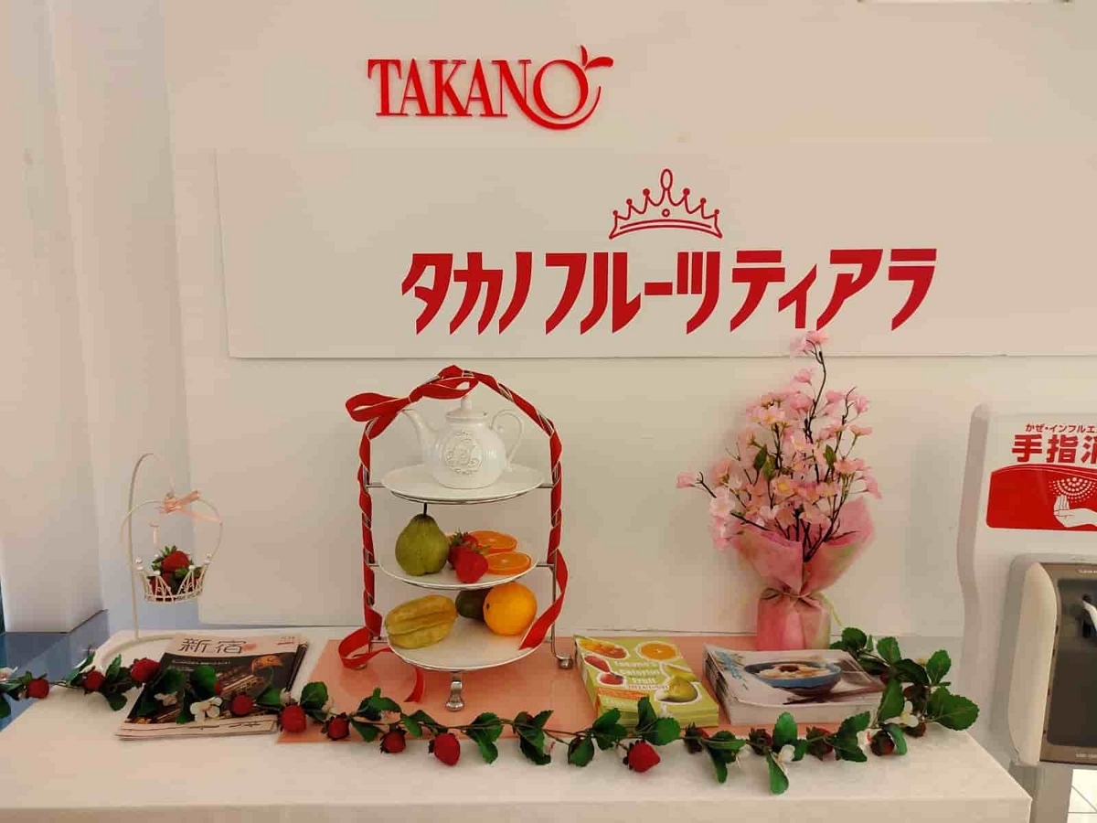 タカノフルーツティアラ