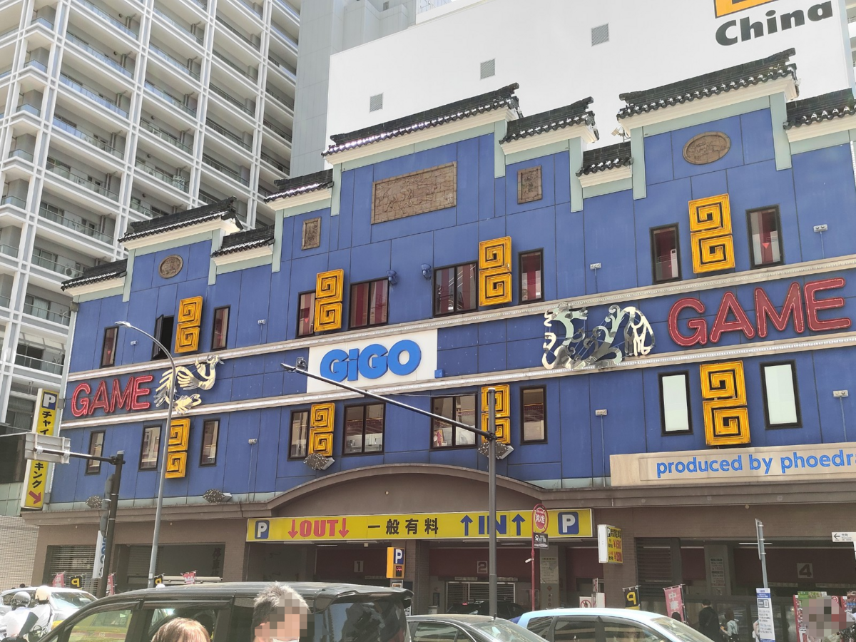 ゲームセンター