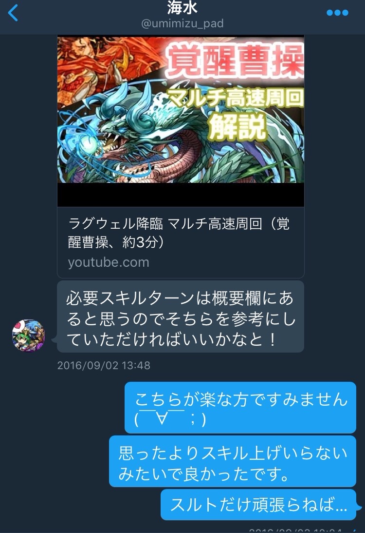 海水さんとラグウェル降臨を周回した話 それでも僕はラーが好き 海水さんとラグウェル降臨を周回した話 それでも僕はラーが好き