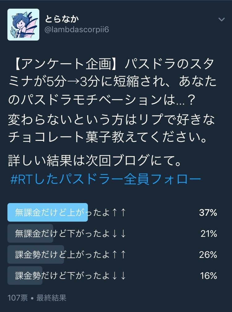 f:id:Lambdascorpii:20161230225808j:image:w450