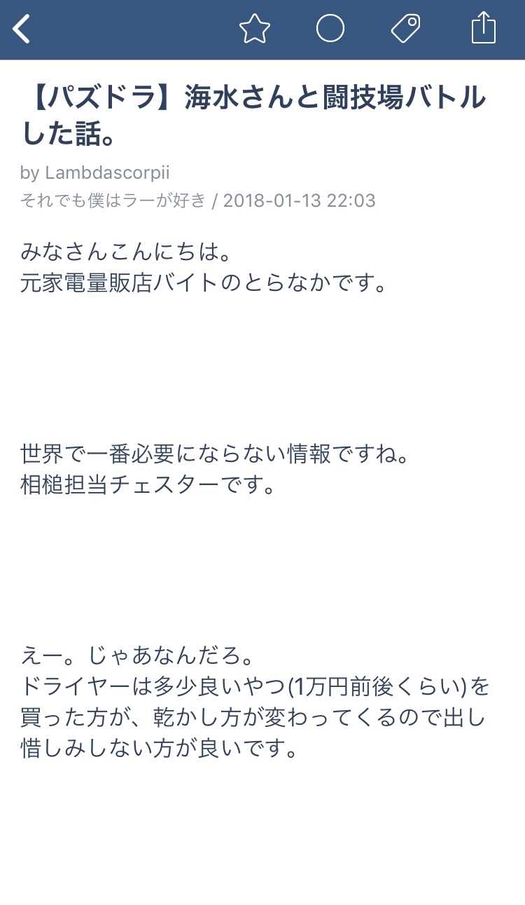 f:id:Lambdascorpii:20180116002302j:image f:id:Lambdascorpii:20180116002302j:image