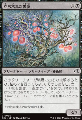 MTG】ローウィンの昏明、コモンで気になったカード。 - それでも僕は