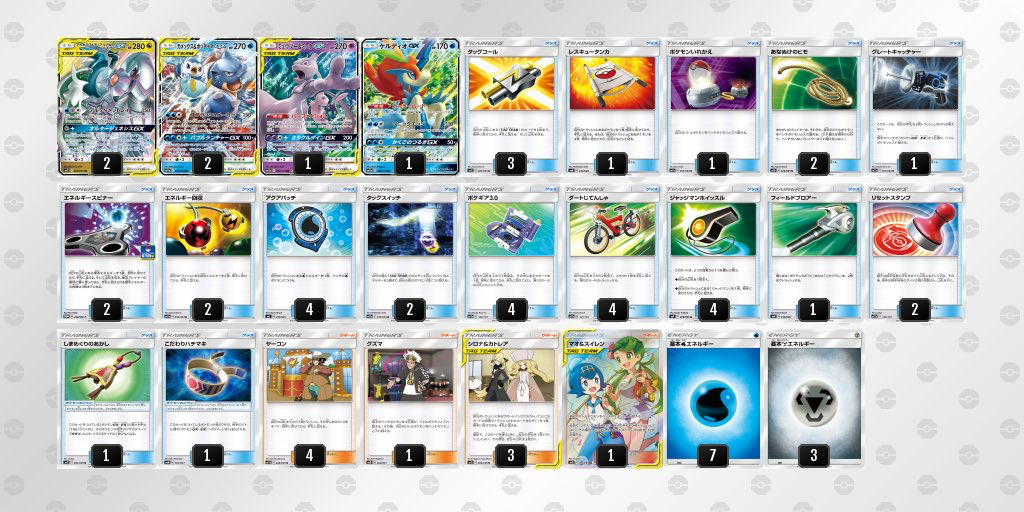 ポケカ シティリーグ大阪ベスト8 後攻型炎レックウザデッキ Lami S Article