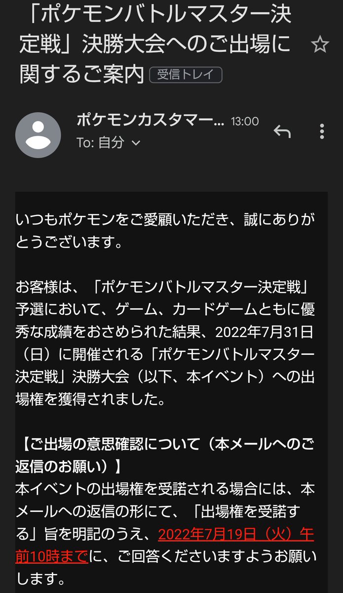 ポケモンバトルマスター決定戦オフレポ - Lami