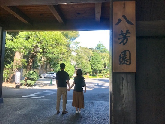 八芳園の門を手をつないでくぐる旦那と私