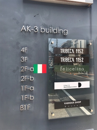 フェリチェリーナのビルの表示板