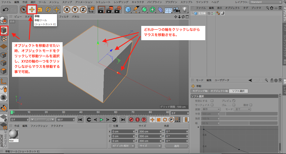 Cinema4d ビュー カメラ の移動方法 オブジェクト生成 移動 サイズ 回転の変更方法 講座 ランスタのブログ