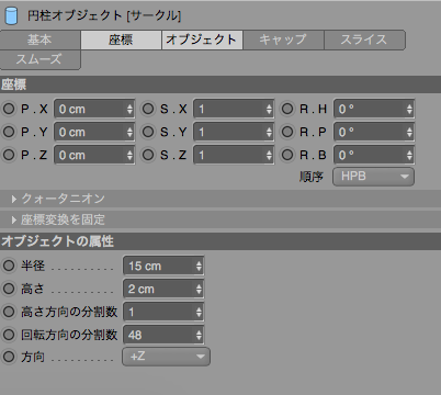 Cinema4d 時計を作成してみる モデリング 前半 ランスタのブログ